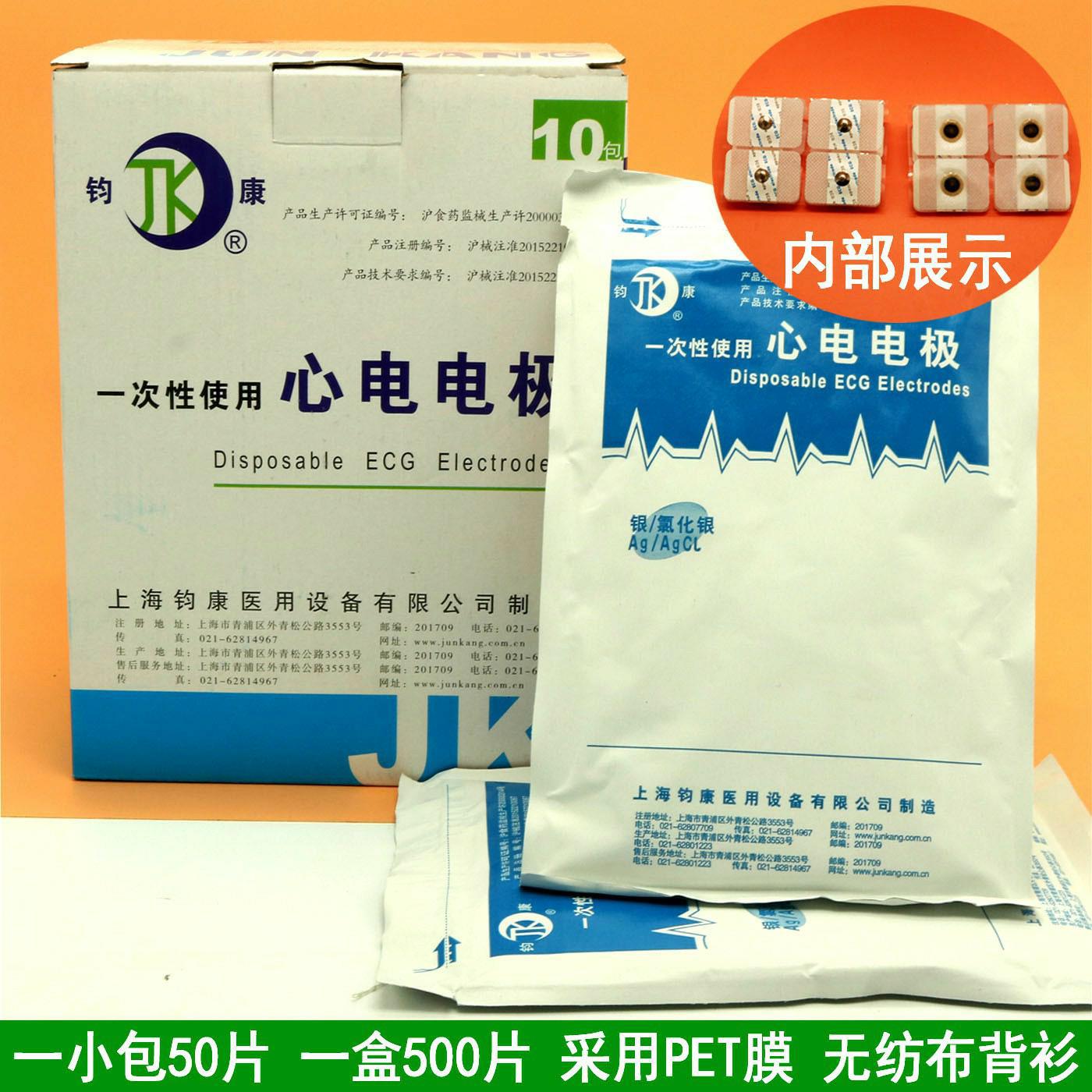 50 Buah Kompatibel untuk Sekal - Ecg Patch Monitor ulasan dan harga